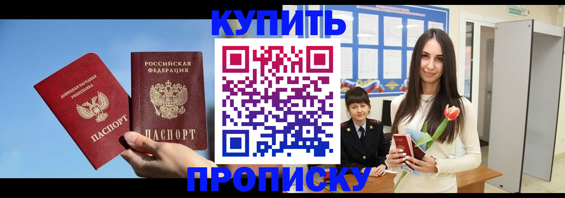 временная регистрация гарантия в Баймаке