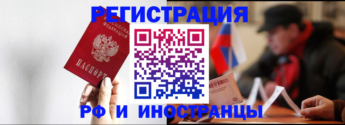 временная регистрация в квартире в Баймаке