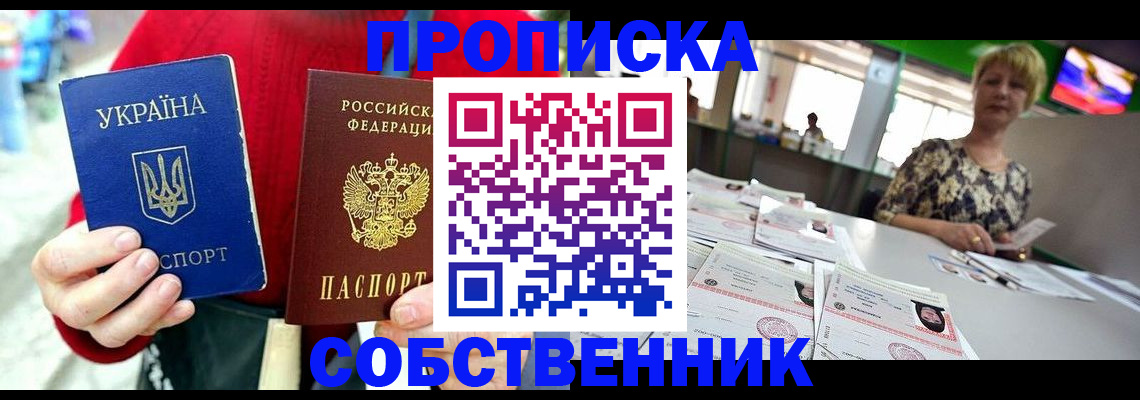 регистрация для школы в Баймаке